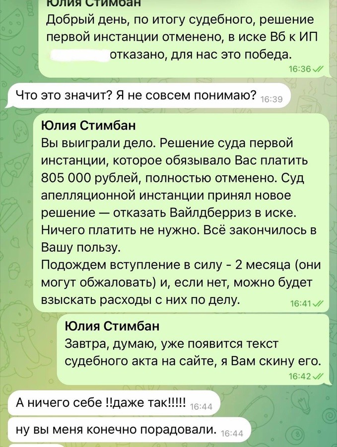 Отзыв: иск отклонён