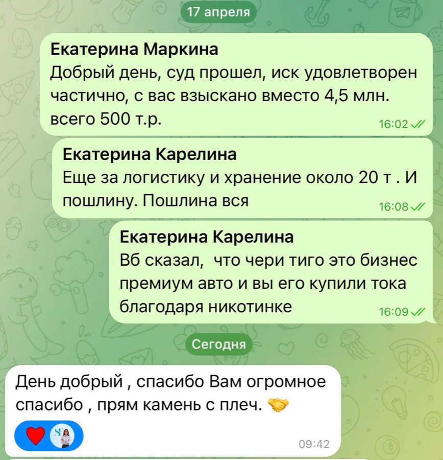 Отзыв: штраф снижен