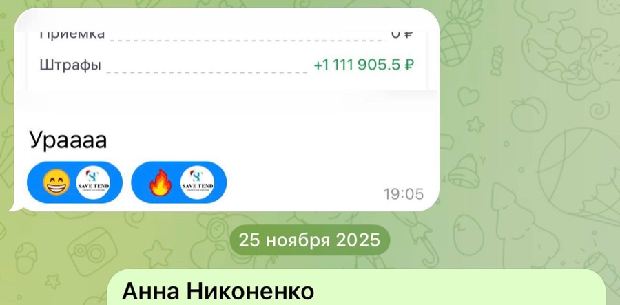 Отзыв: возврат штрафов